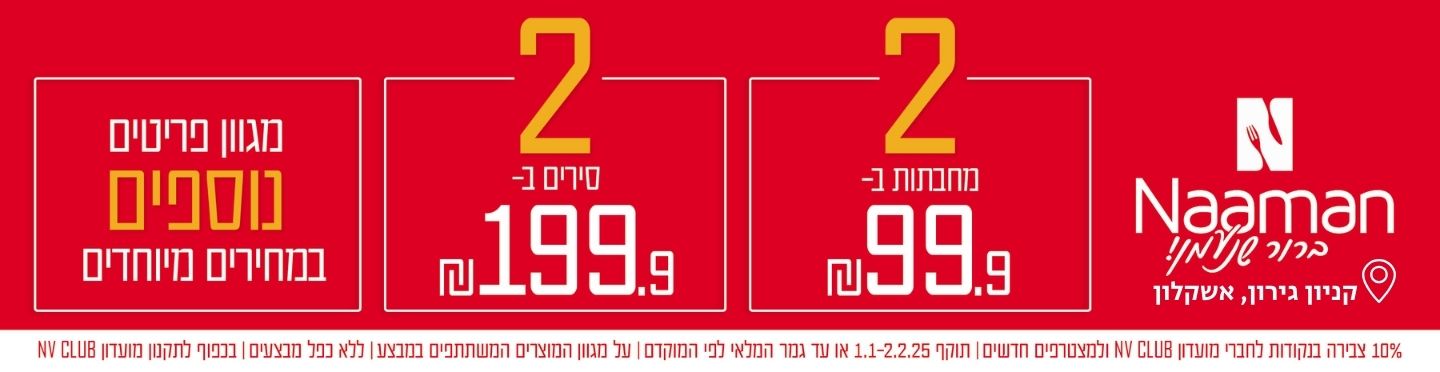 תמונת החנות